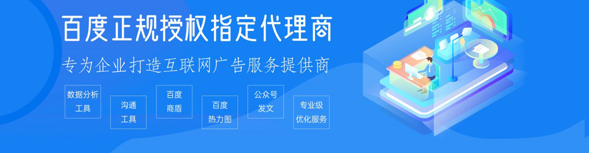 柯坪百度代理开户